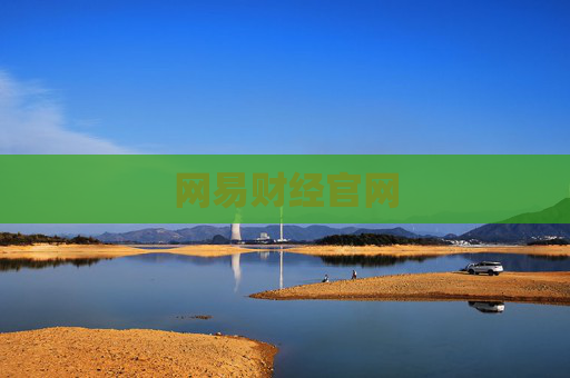 网易财经官网