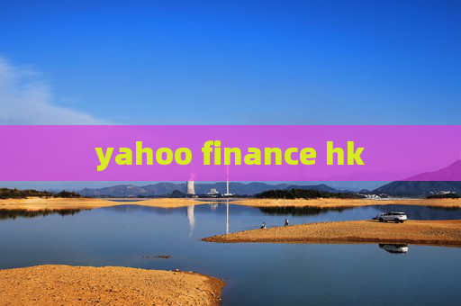 yahoo finance hk
