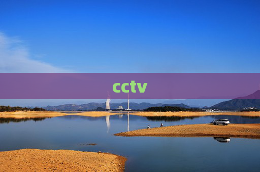 cctv