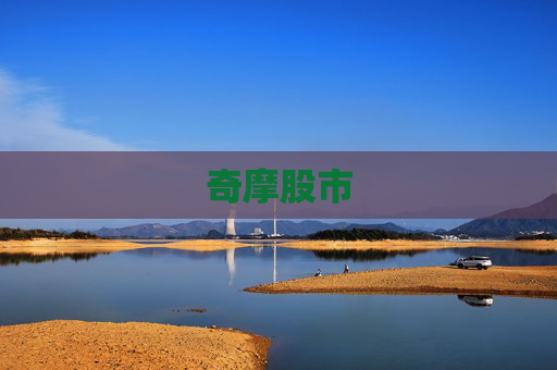 奇摩股市