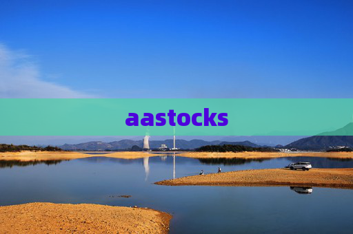 aastocks